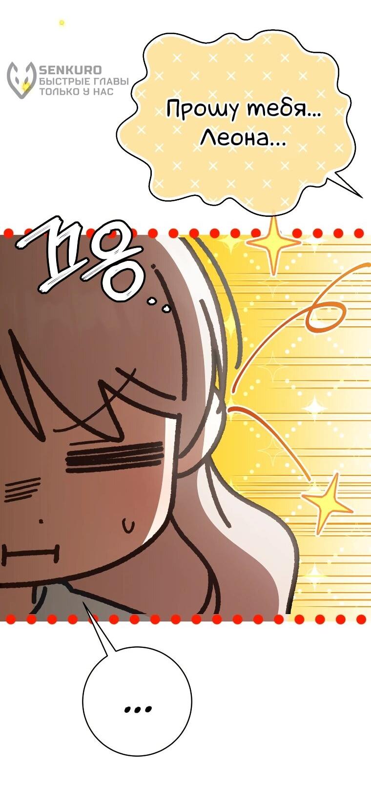 Манга Злая принцесса - Глава 169 Страница 27