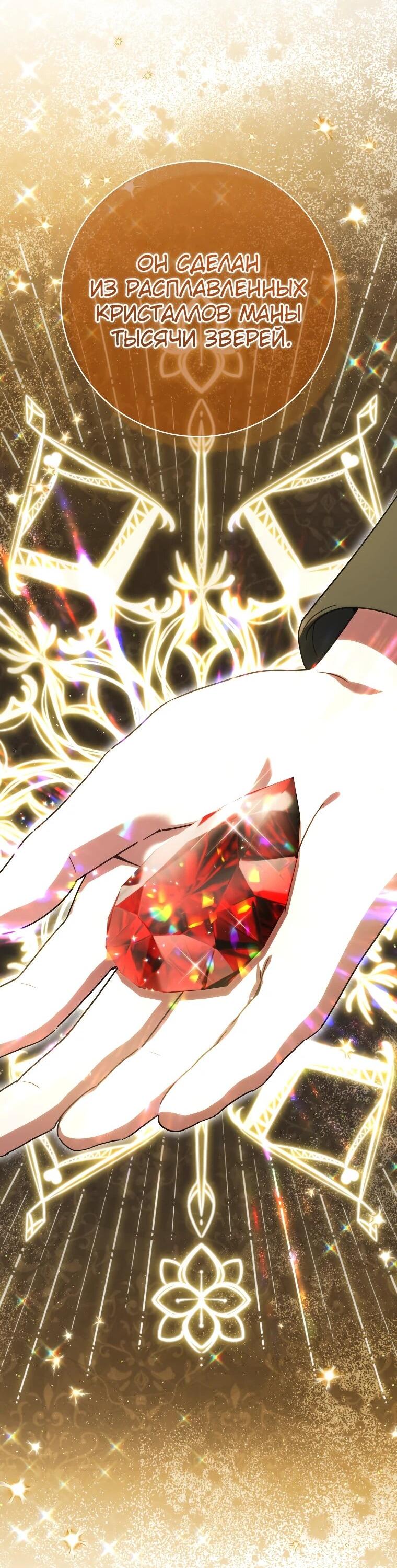 Манга Злая принцесса - Глава 169 Страница 3