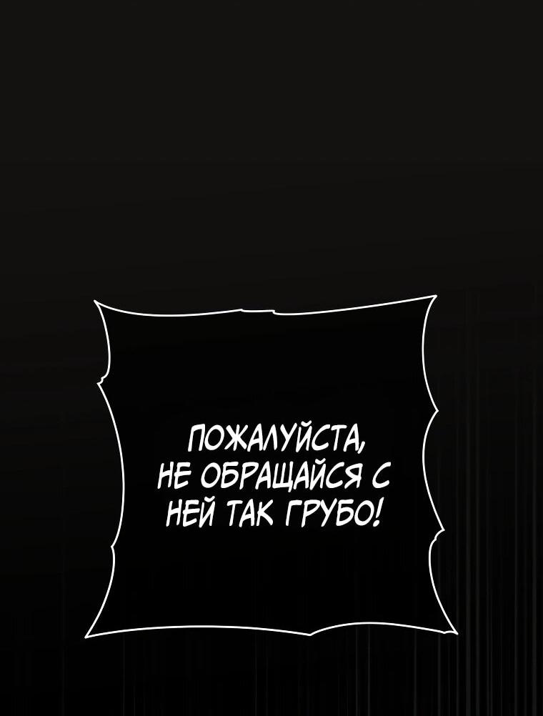 Манга Злая принцесса - Глава 169 Страница 39