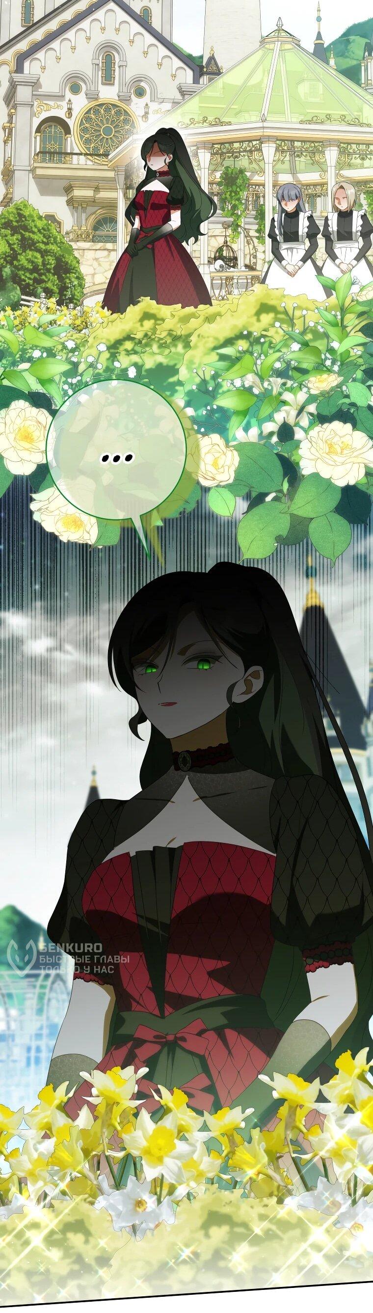 Манга Злая принцесса - Глава 169 Страница 34