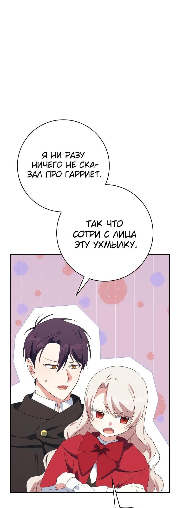 Манга Злая принцесса - Глава 170 Страница 13