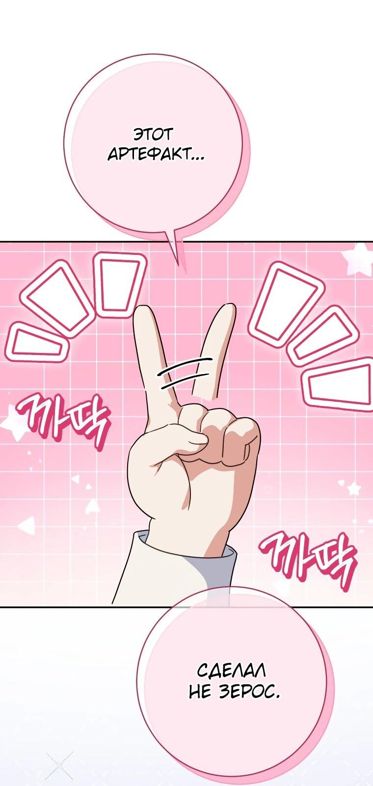 Манга Злая принцесса - Глава 170 Страница 24