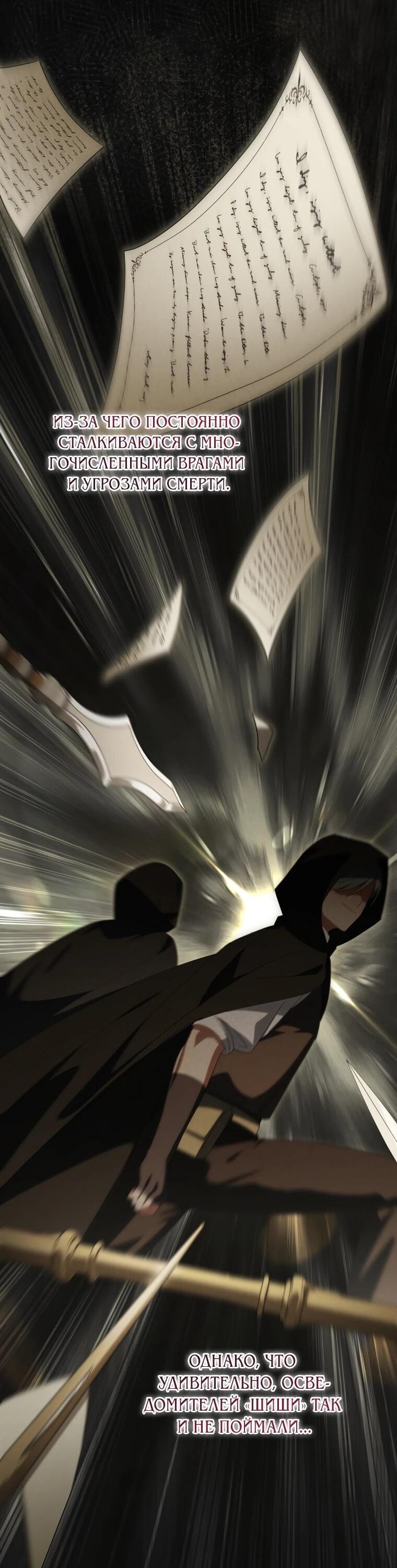 Манга Злая принцесса - Глава 170 Страница 3