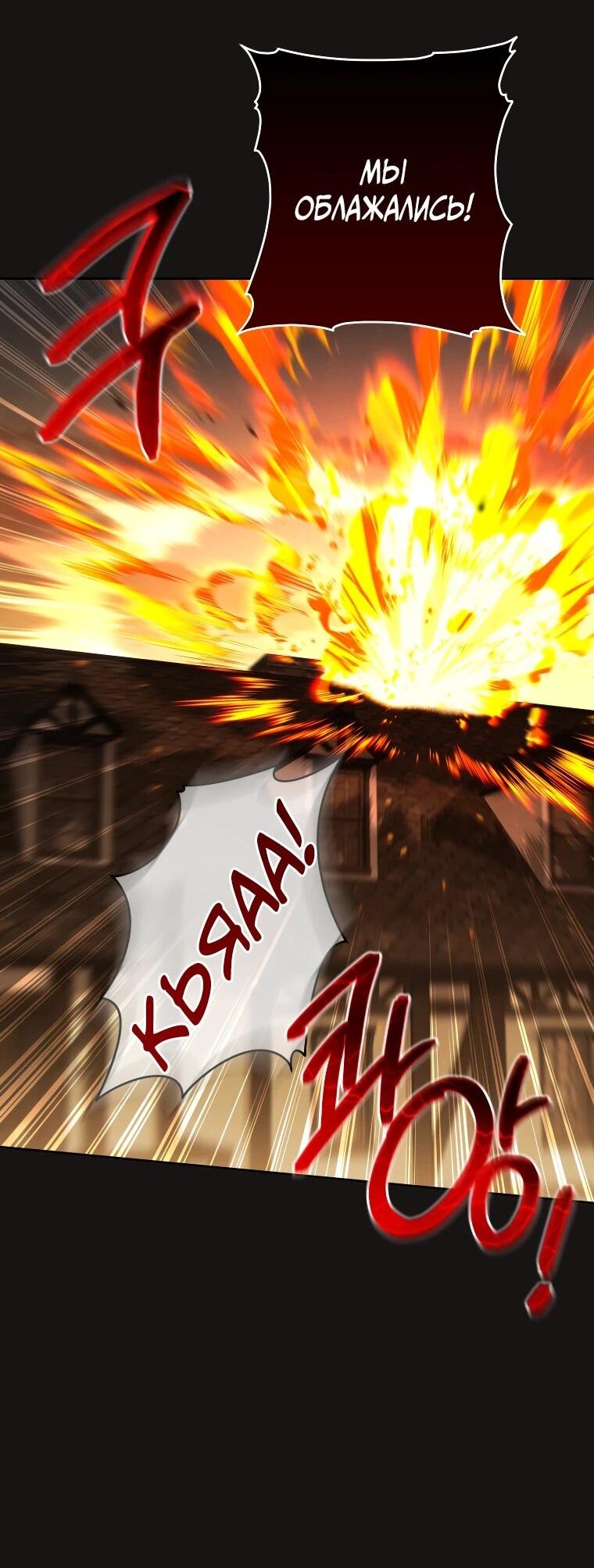 Манга Злая принцесса - Глава 170 Страница 37