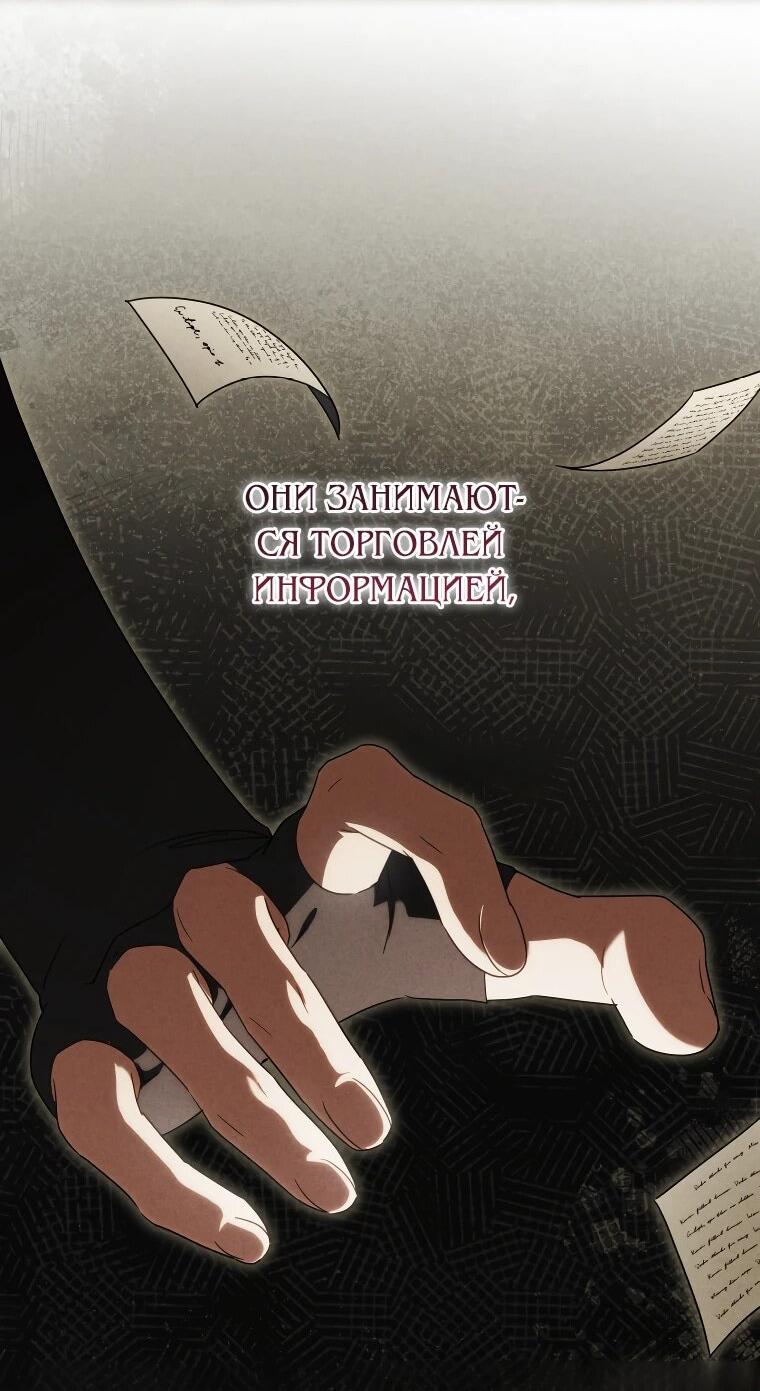 Манга Злая принцесса - Глава 170 Страница 2