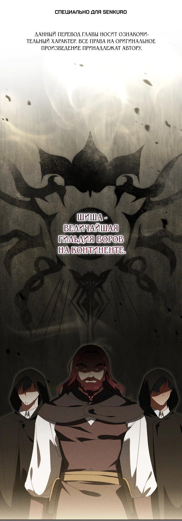 Манга Злая принцесса - Глава 170 Страница 1