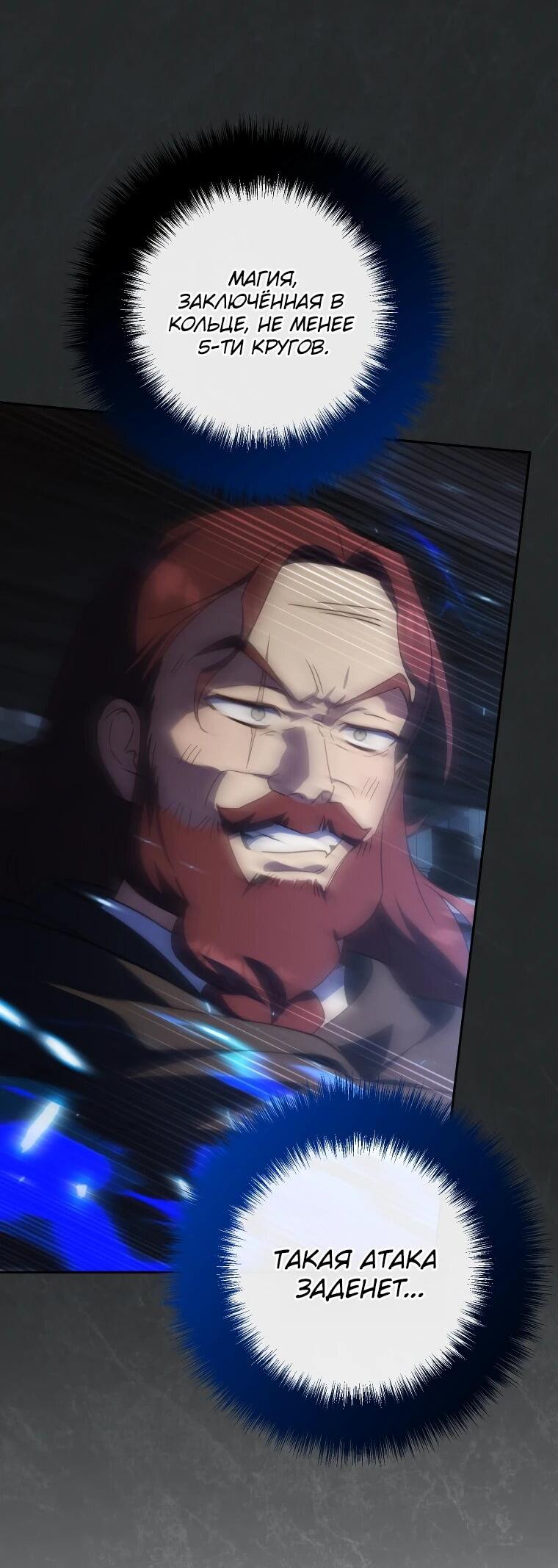 Манга Злая принцесса - Глава 170 Страница 31