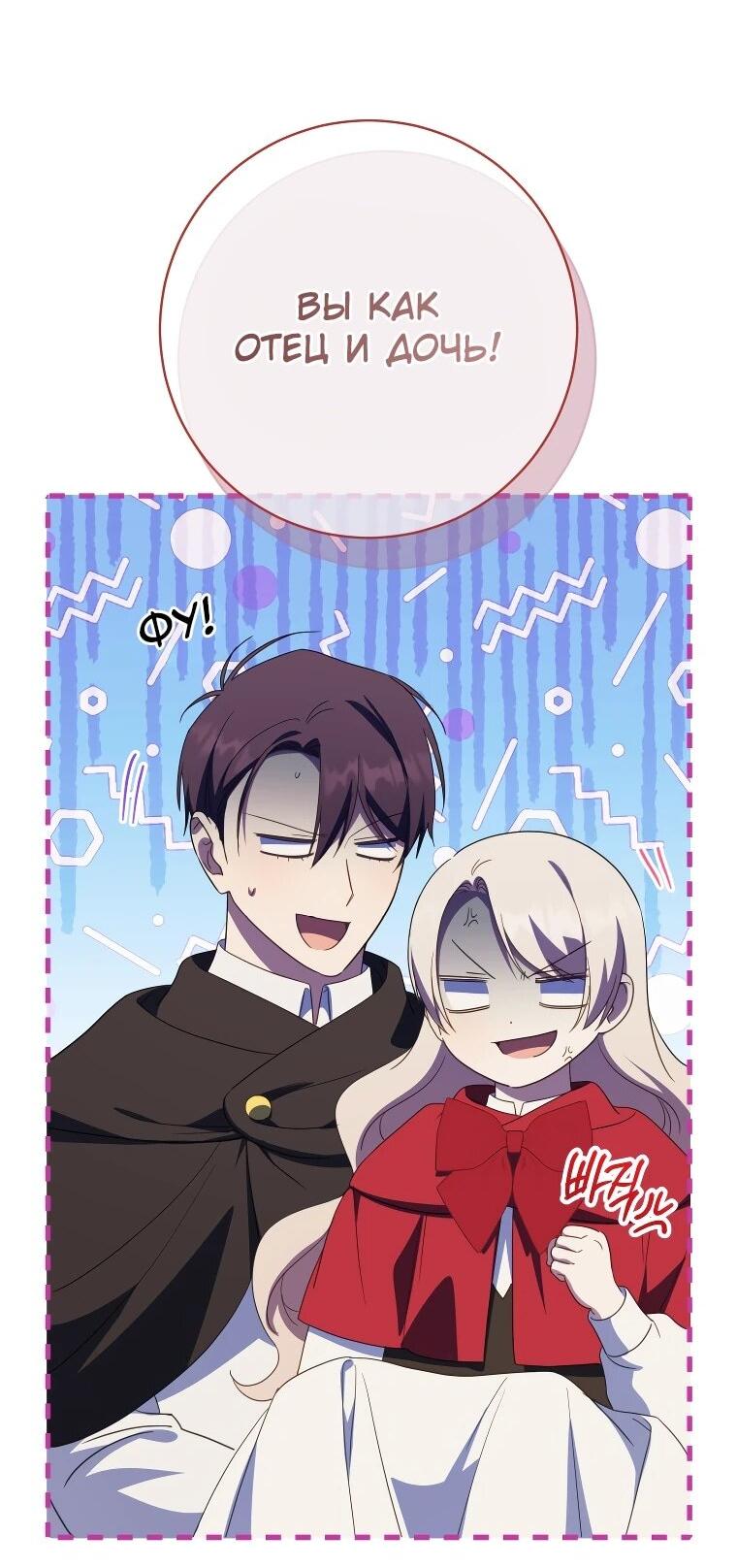 Манга Злая принцесса - Глава 170 Страница 16