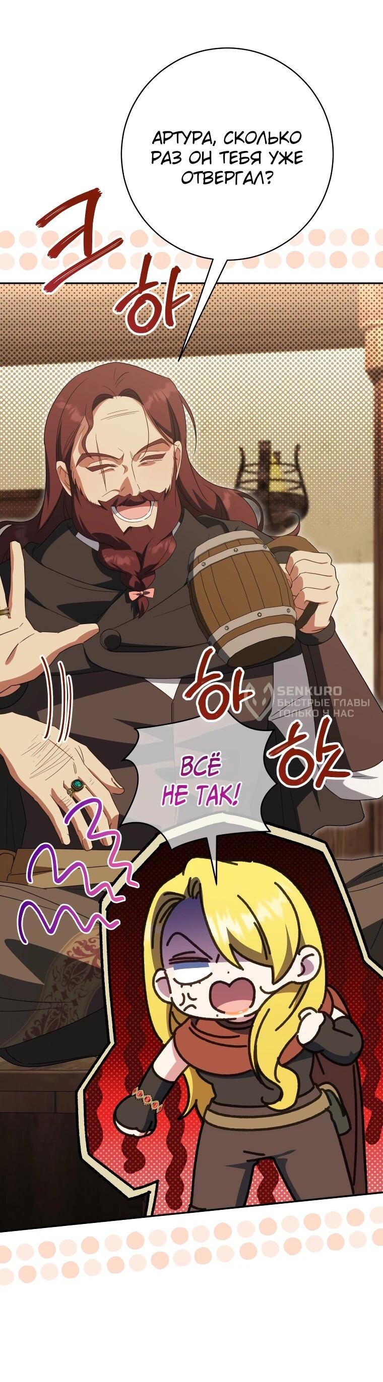 Манга Злая принцесса - Глава 170 Страница 7