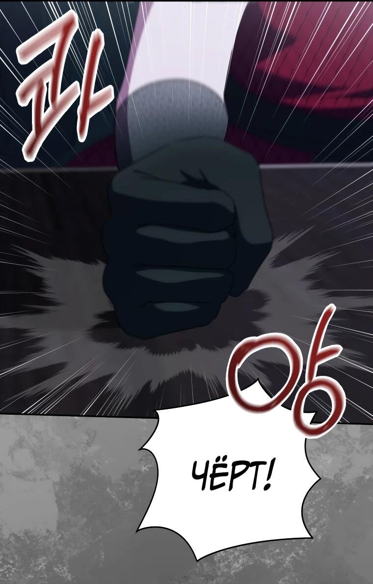 Манга Злая принцесса - Глава 170 Страница 39