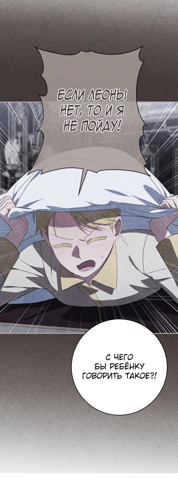 Манга Злая принцесса - Глава 170 Страница 42