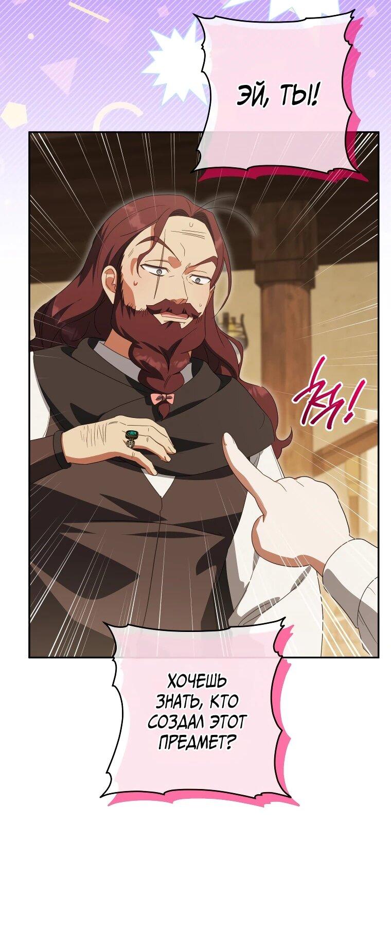 Манга Злая принцесса - Глава 170 Страница 22