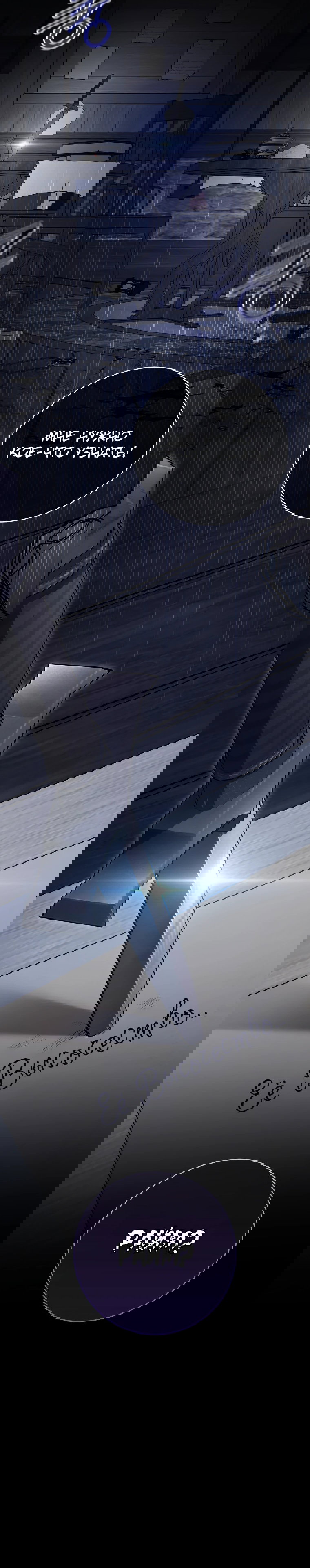 Манга Злая принцесса - Глава 170 Страница 60