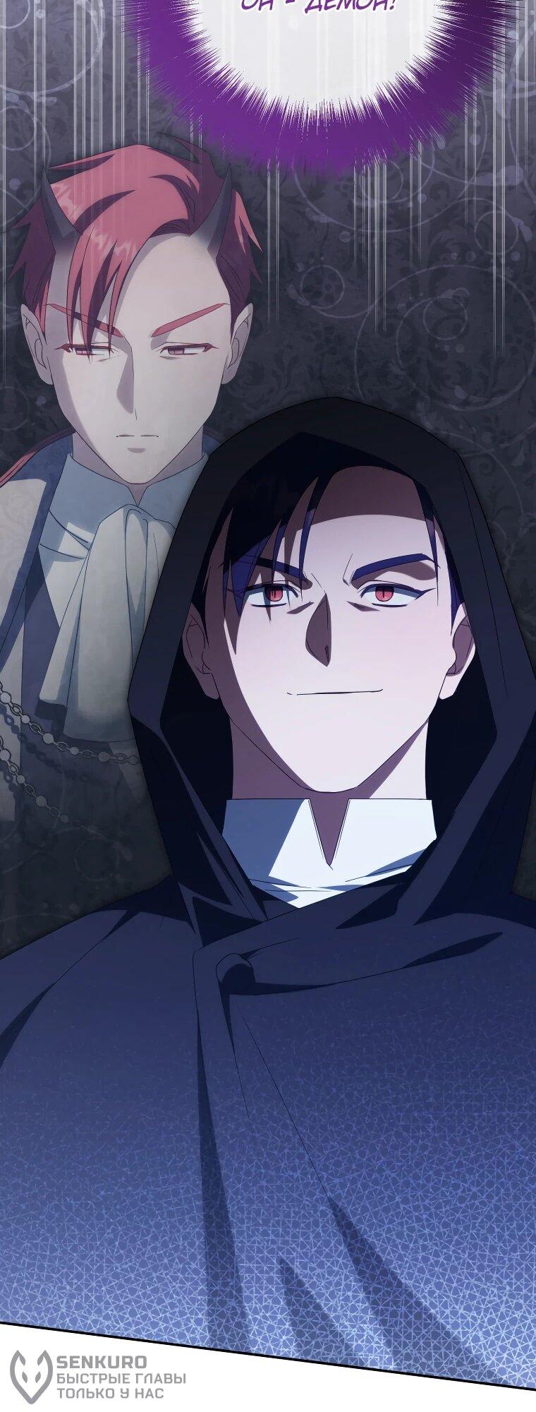 Манга Злая принцесса - Глава 170 Страница 51