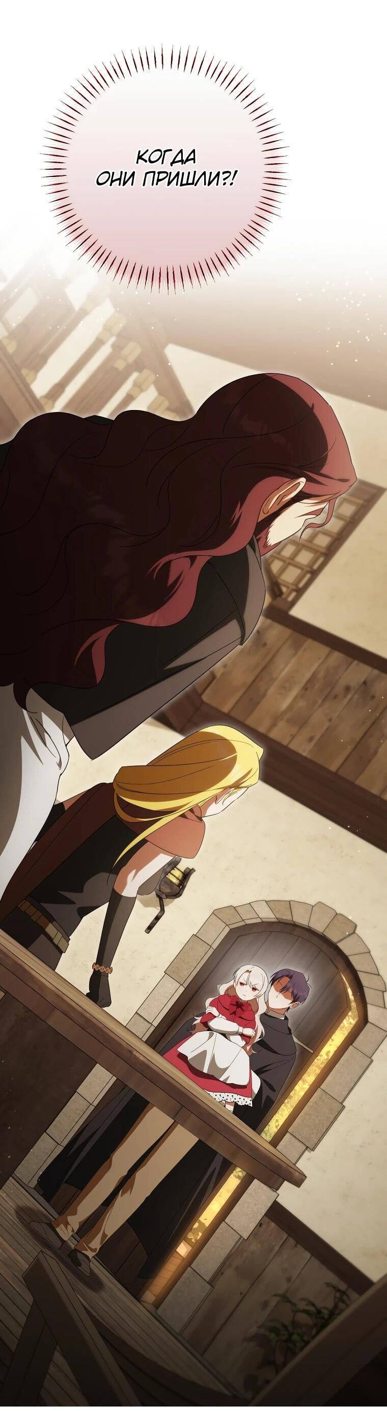 Манга Злая принцесса - Глава 170 Страница 12