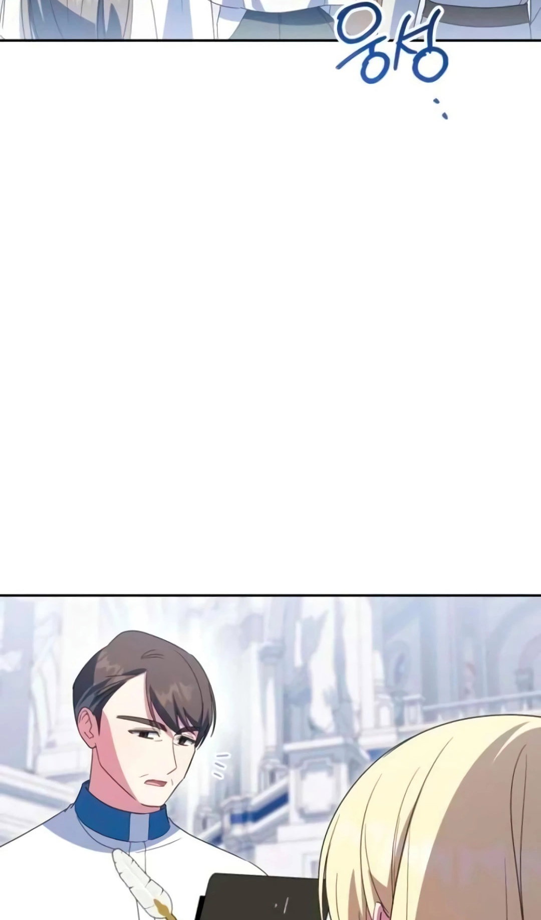 Манга Злая принцесса - Глава 172 Страница 76