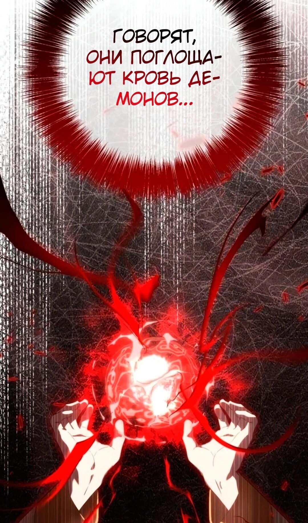 Манга Злая принцесса - Глава 172 Страница 5