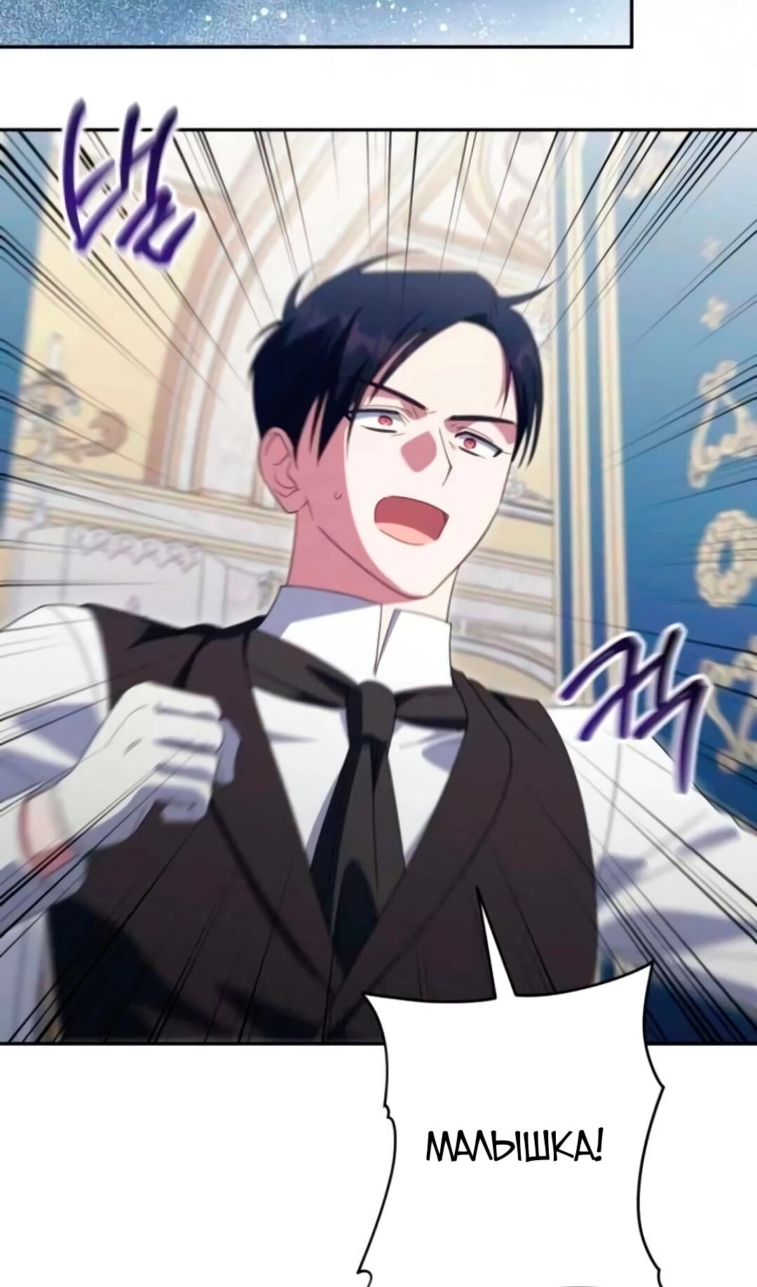 Манга Злая принцесса - Глава 172 Страница 39