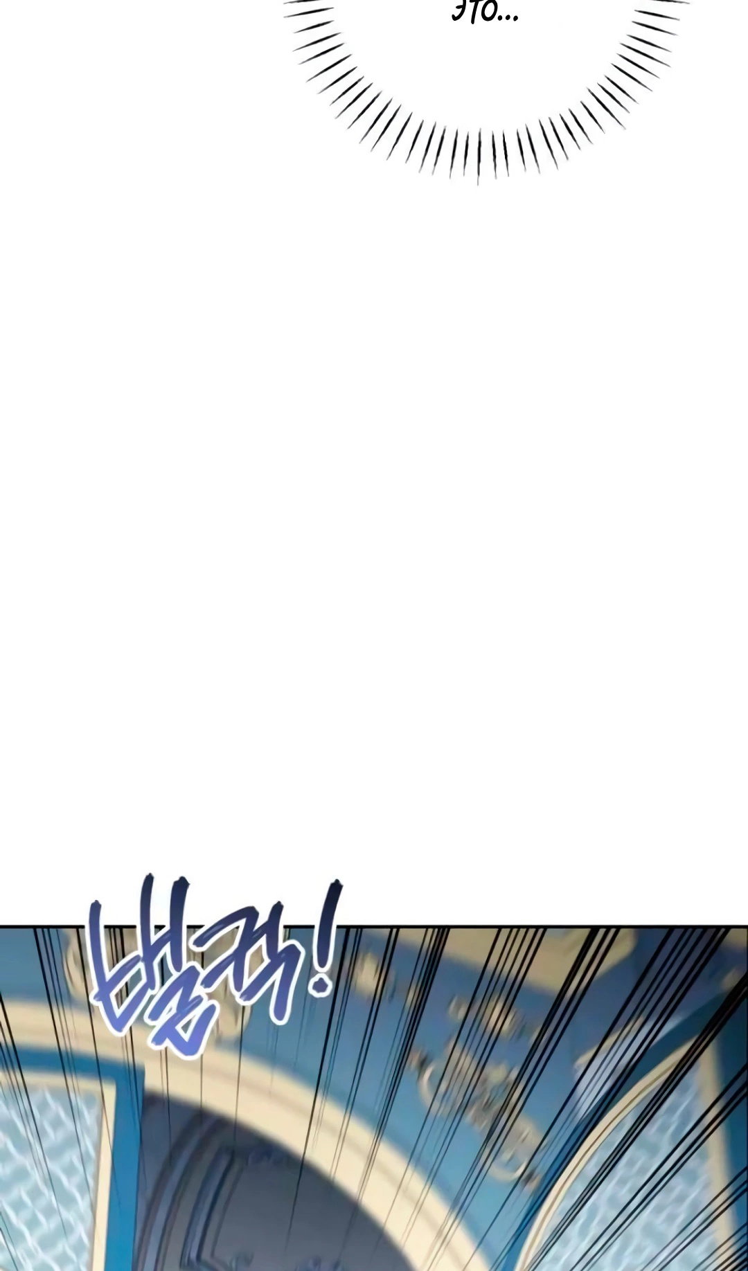 Манга Злая принцесса - Глава 172 Страница 17