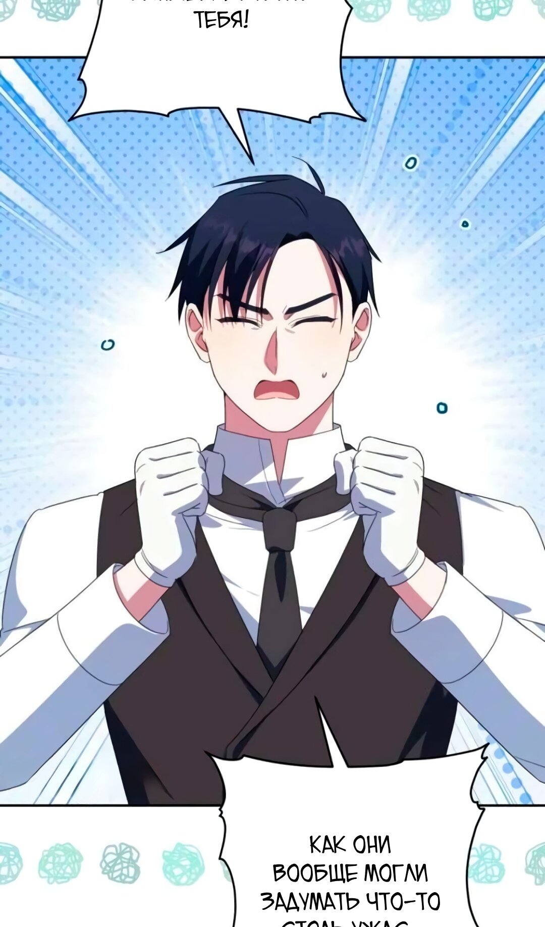 Манга Злая принцесса - Глава 172 Страница 43