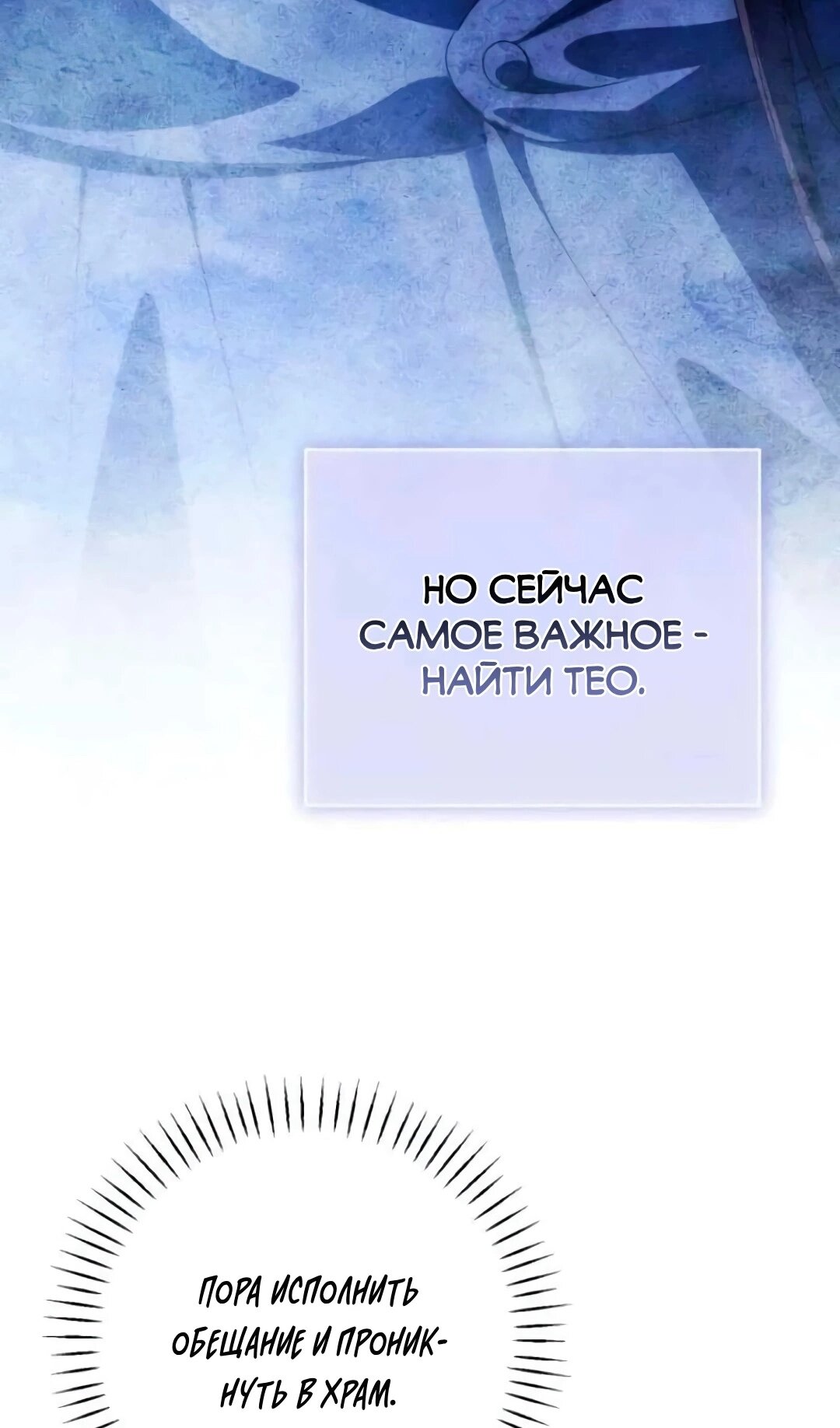 Манга Злая принцесса - Глава 172 Страница 15