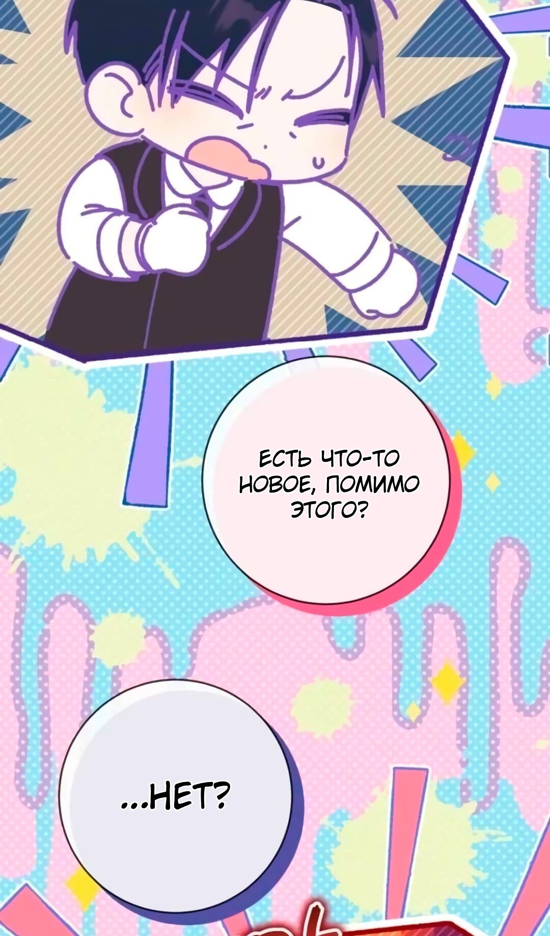 Манга Злая принцесса - Глава 172 Страница 46