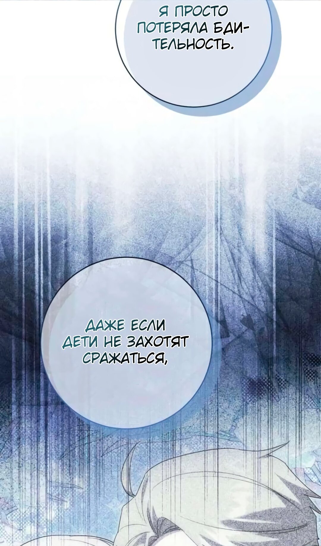 Манга Злая принцесса - Глава 172 Страница 68