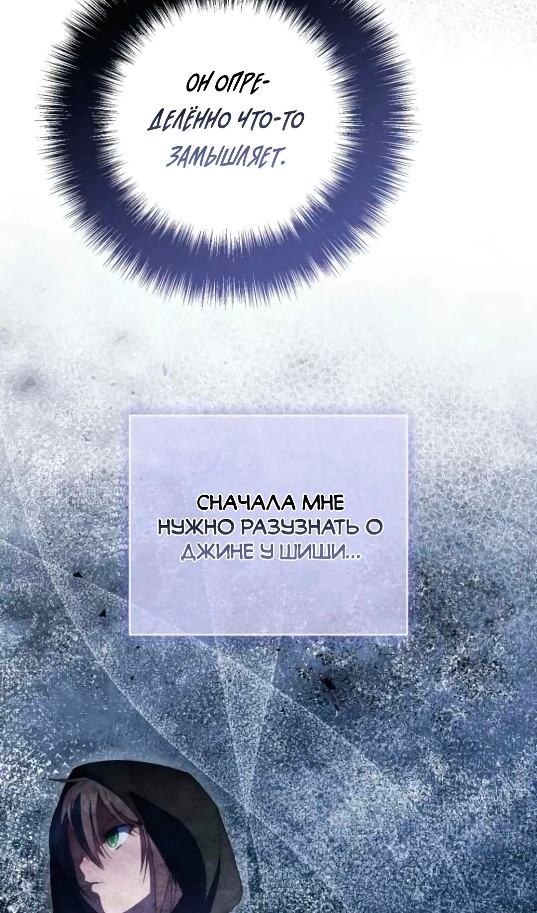 Манга Злая принцесса - Глава 172 Страница 13