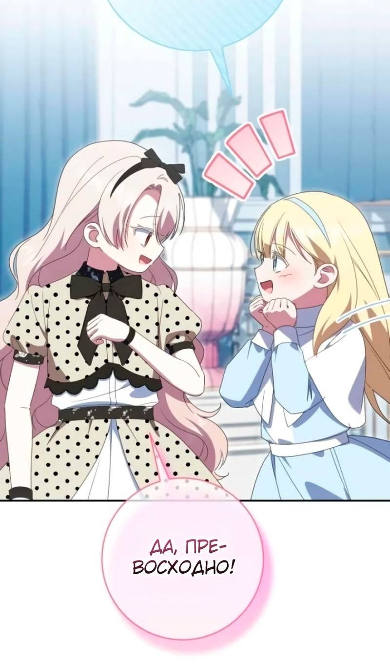 Манга Злая принцесса - Глава 174 Страница 18