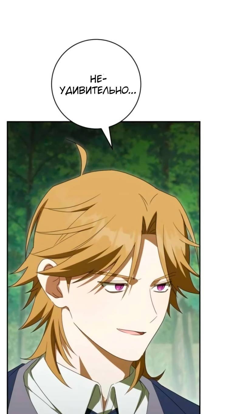 Манга Злая принцесса - Глава 174 Страница 48