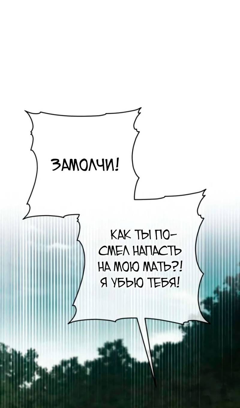 Манга Злая принцесса - Глава 174 Страница 83