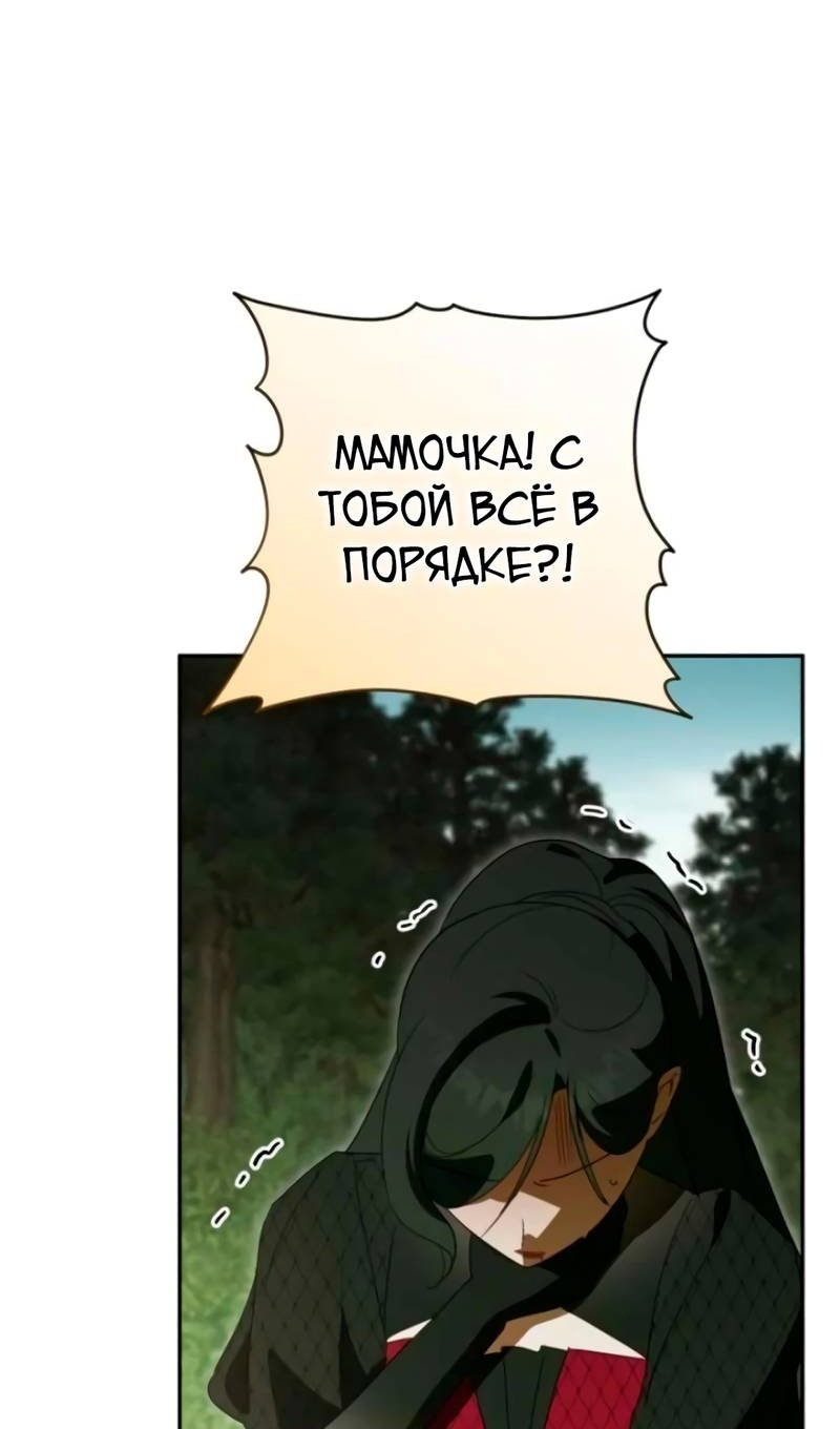 Манга Злая принцесса - Глава 174 Страница 80