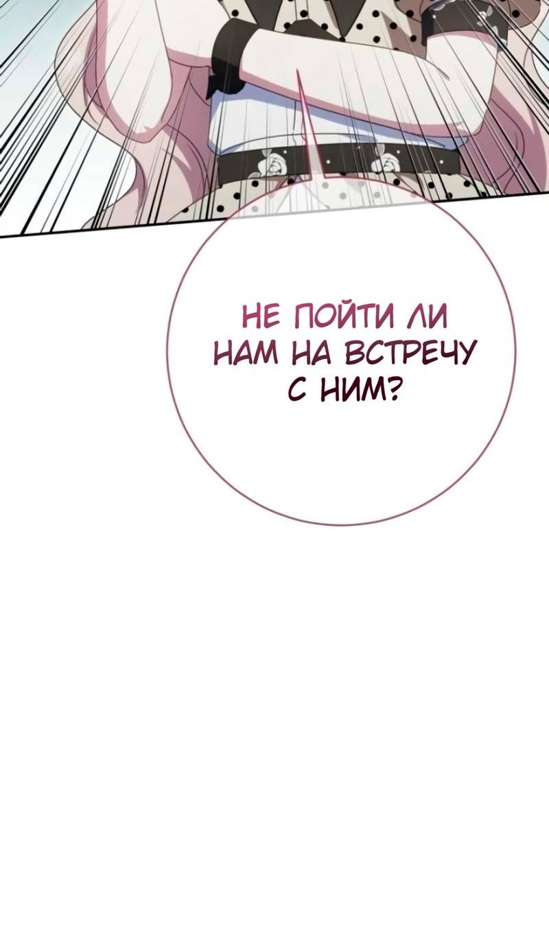 Манга Злая принцесса - Глава 174 Страница 22