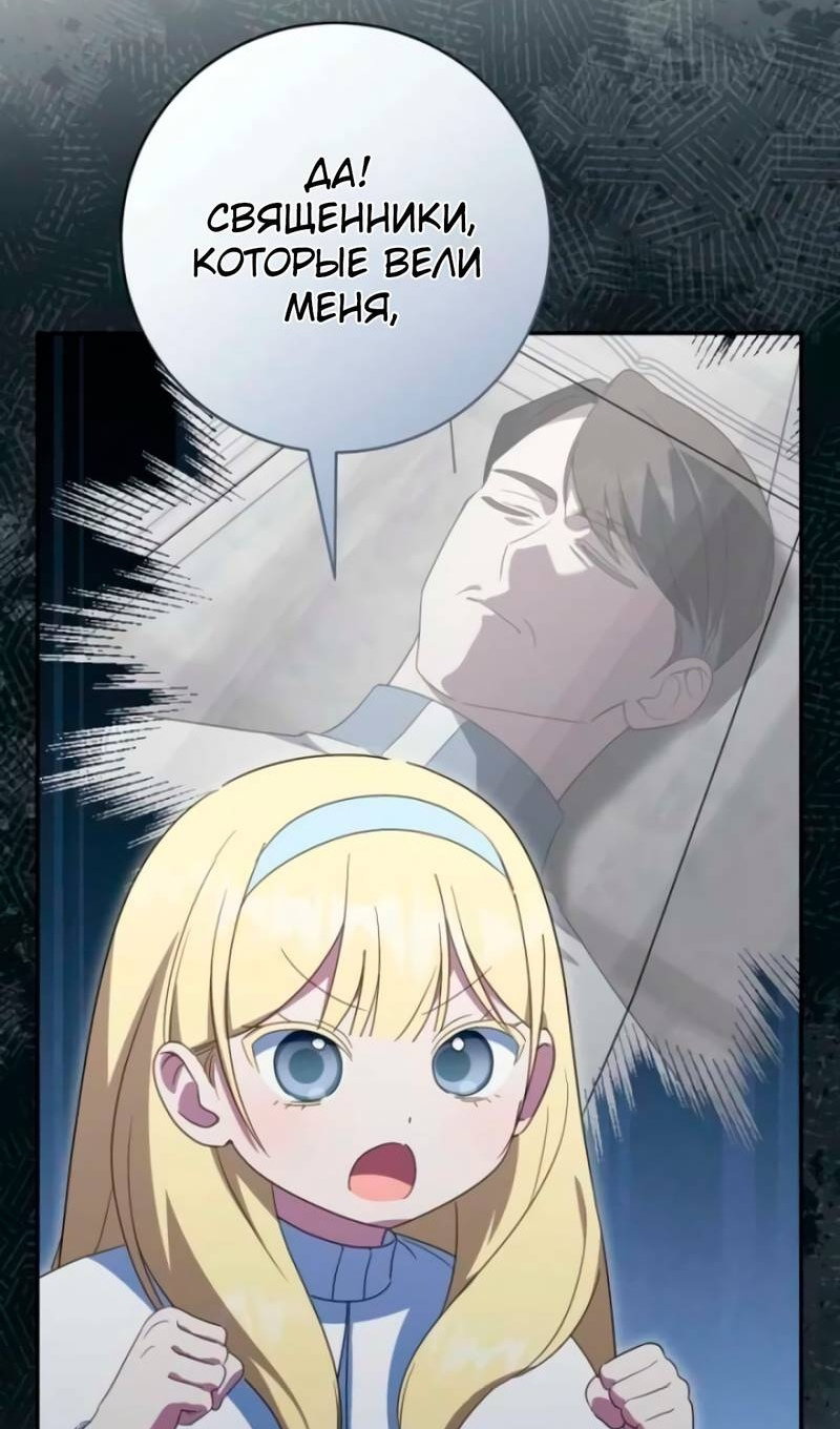 Манга Злая принцесса - Глава 174 Страница 5