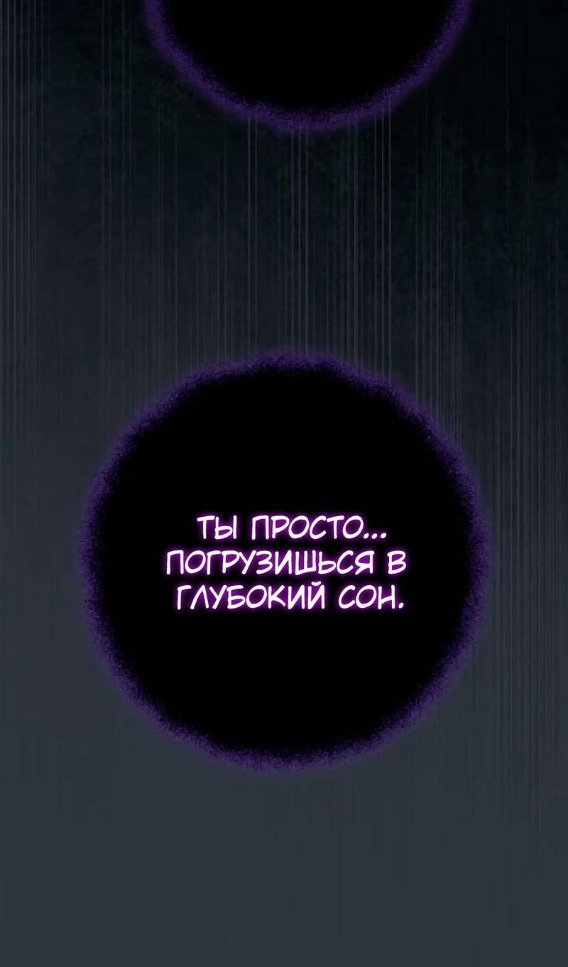 Манга Злая принцесса - Глава 174 Страница 73