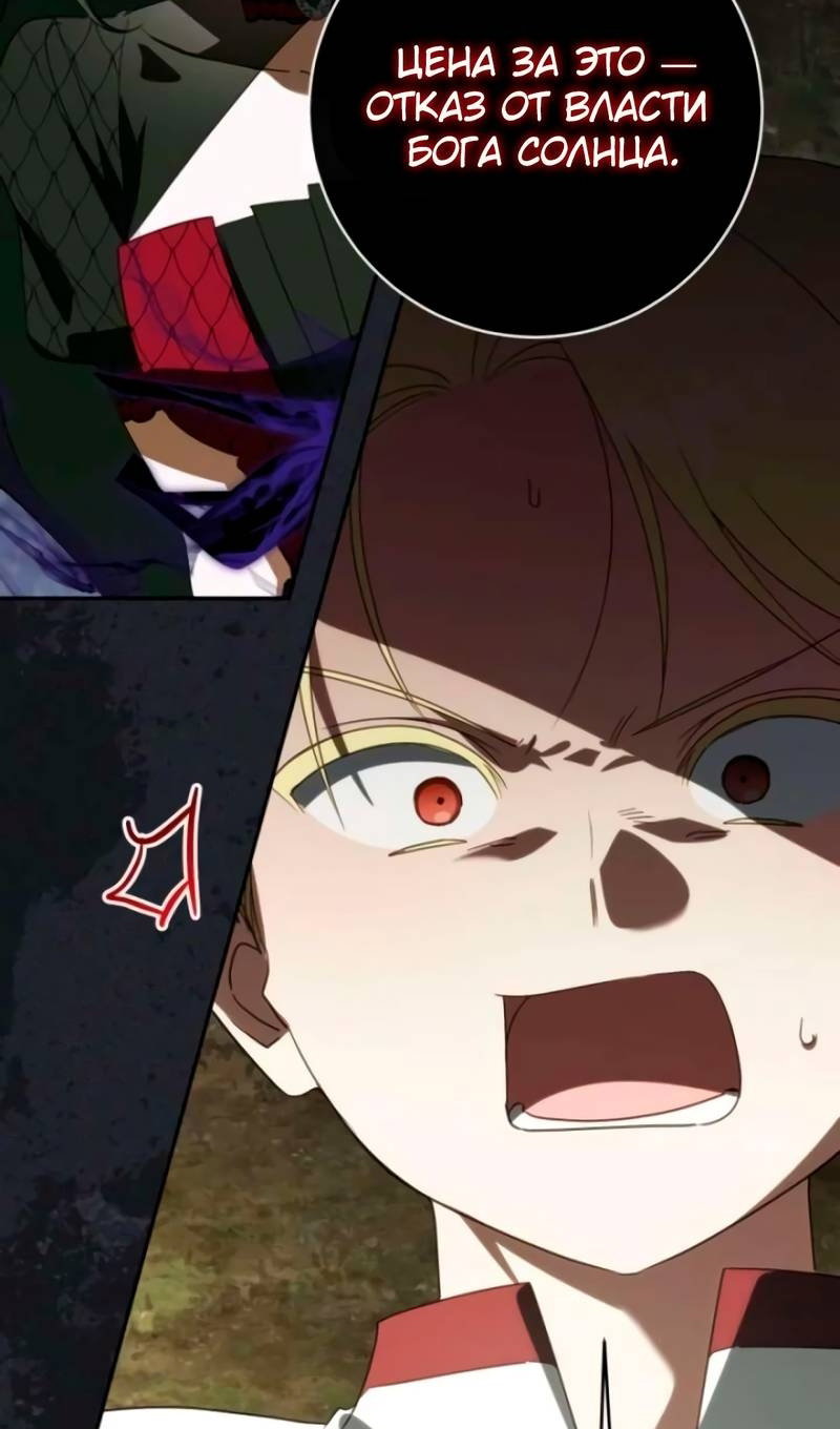 Манга Злая принцесса - Глава 174 Страница 101