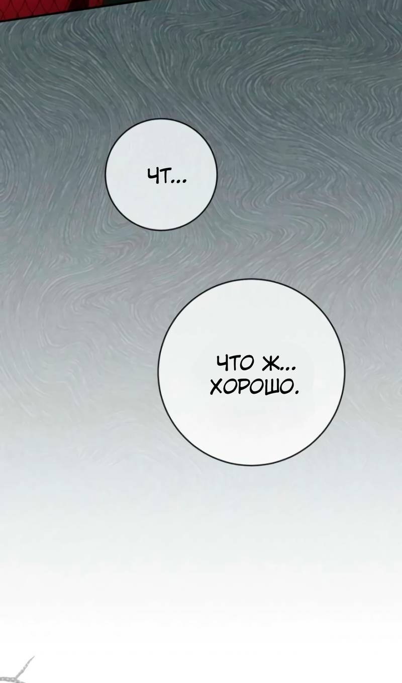 Манга Злая принцесса - Глава 174 Страница 39