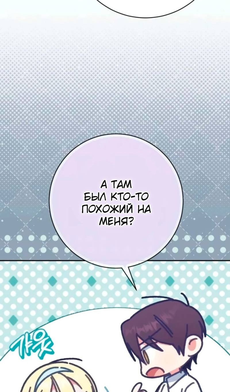 Манга Злая принцесса - Глава 174 Страница 8