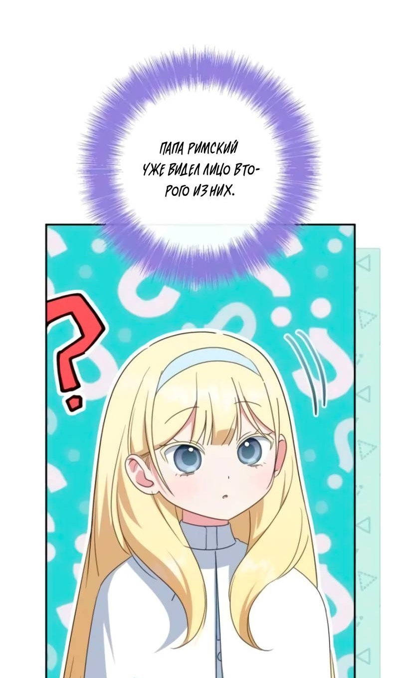 Манга Злая принцесса - Глава 174 Страница 11