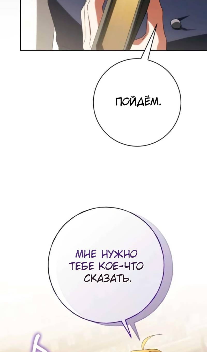 Манга Злая принцесса - Глава 174 Страница 37