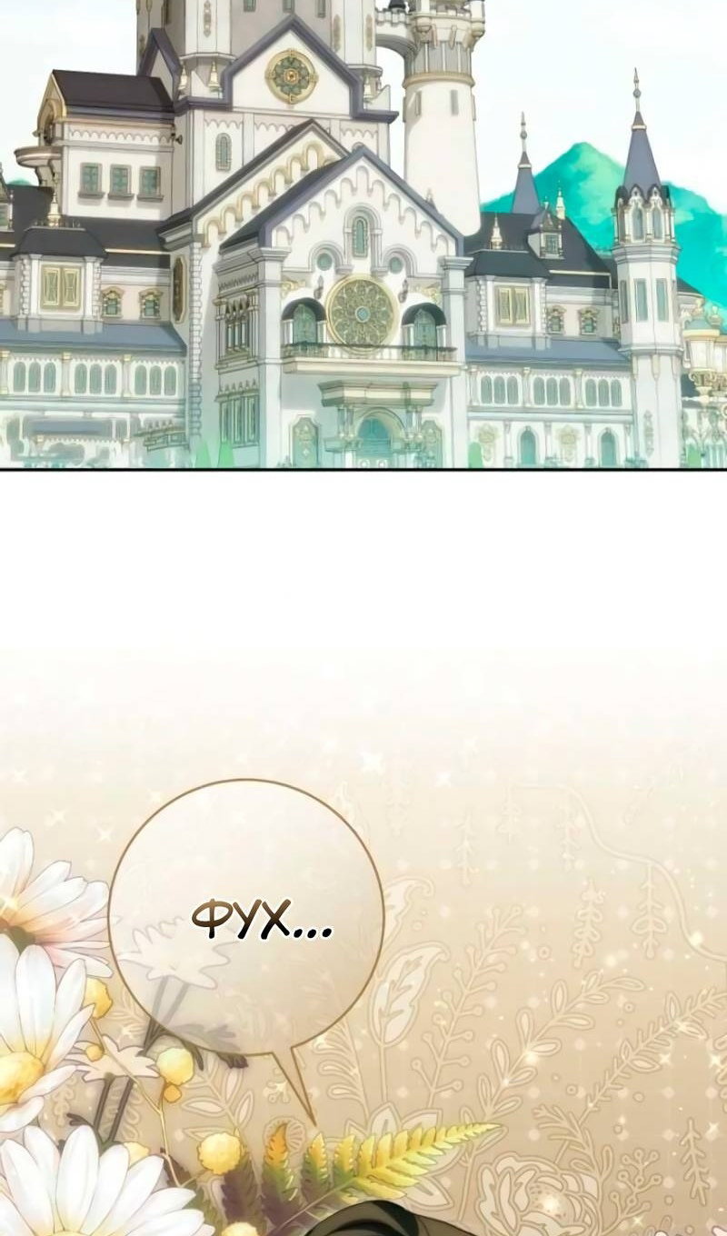 Манга Злая принцесса - Глава 174 Страница 25