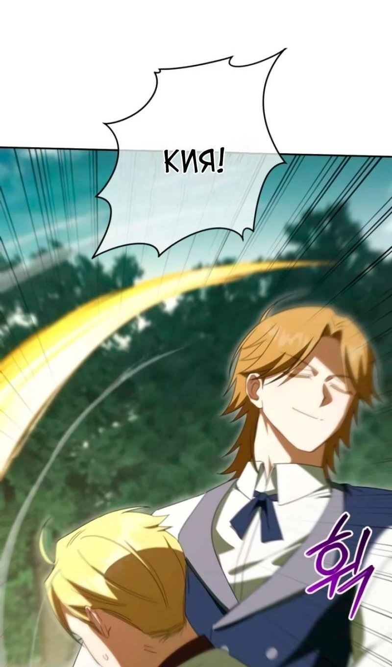 Манга Злая принцесса - Глава 174 Страница 90