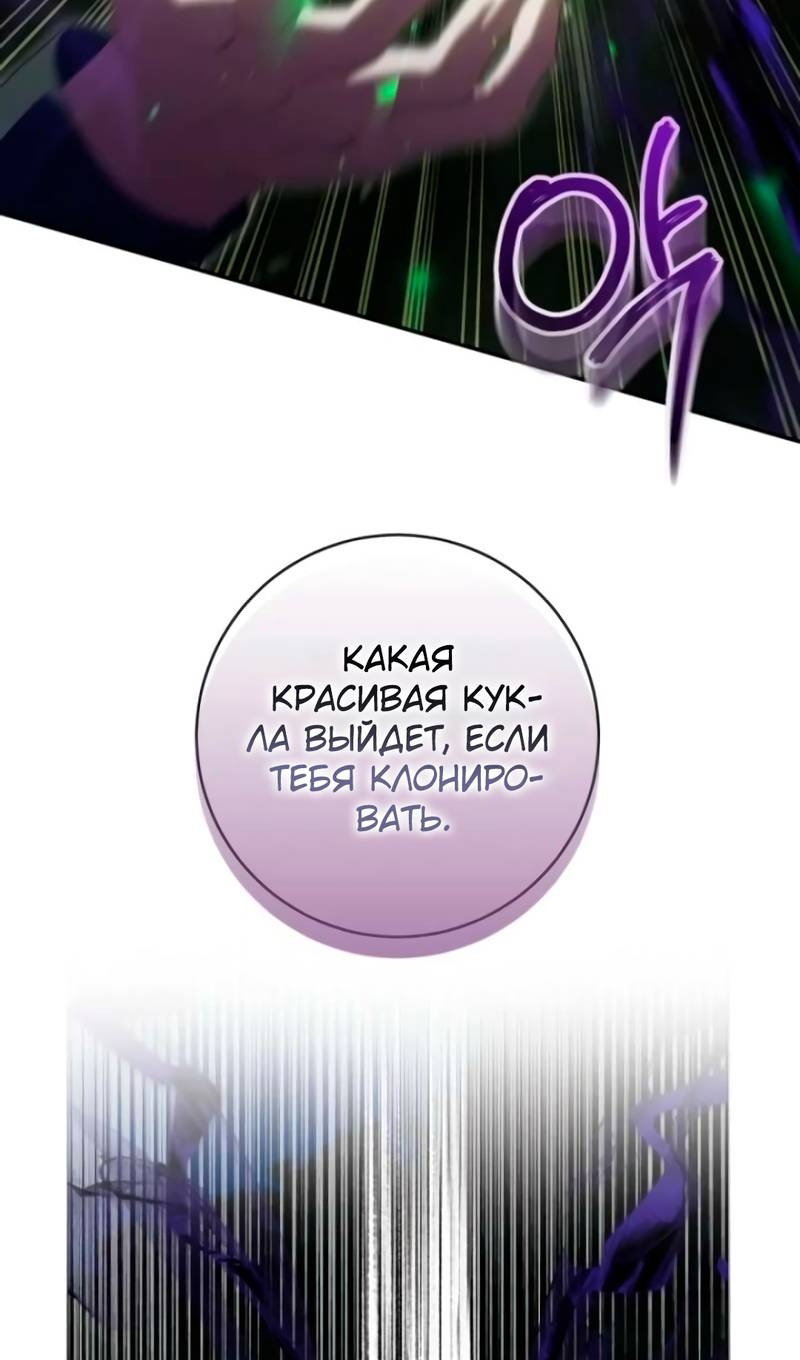 Манга Злая принцесса - Глава 174 Страница 66