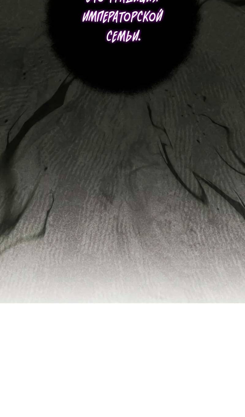 Манга Злая принцесса - Глава 174 Страница 46