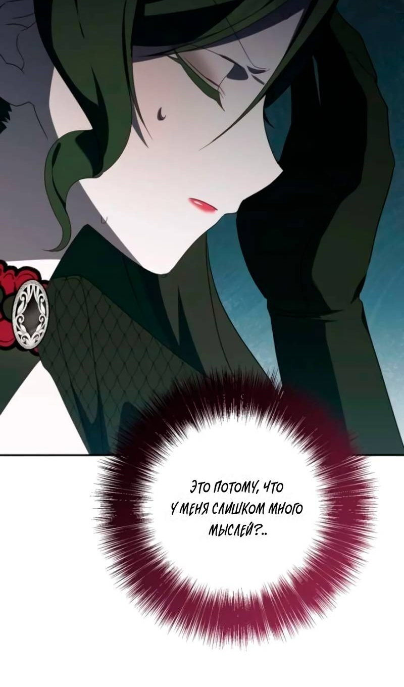 Манга Злая принцесса - Глава 174 Страница 28