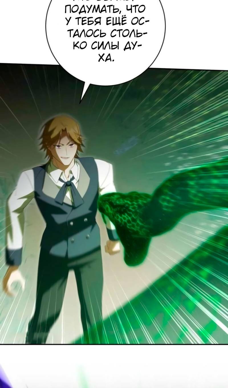 Манга Злая принцесса - Глава 174 Страница 64