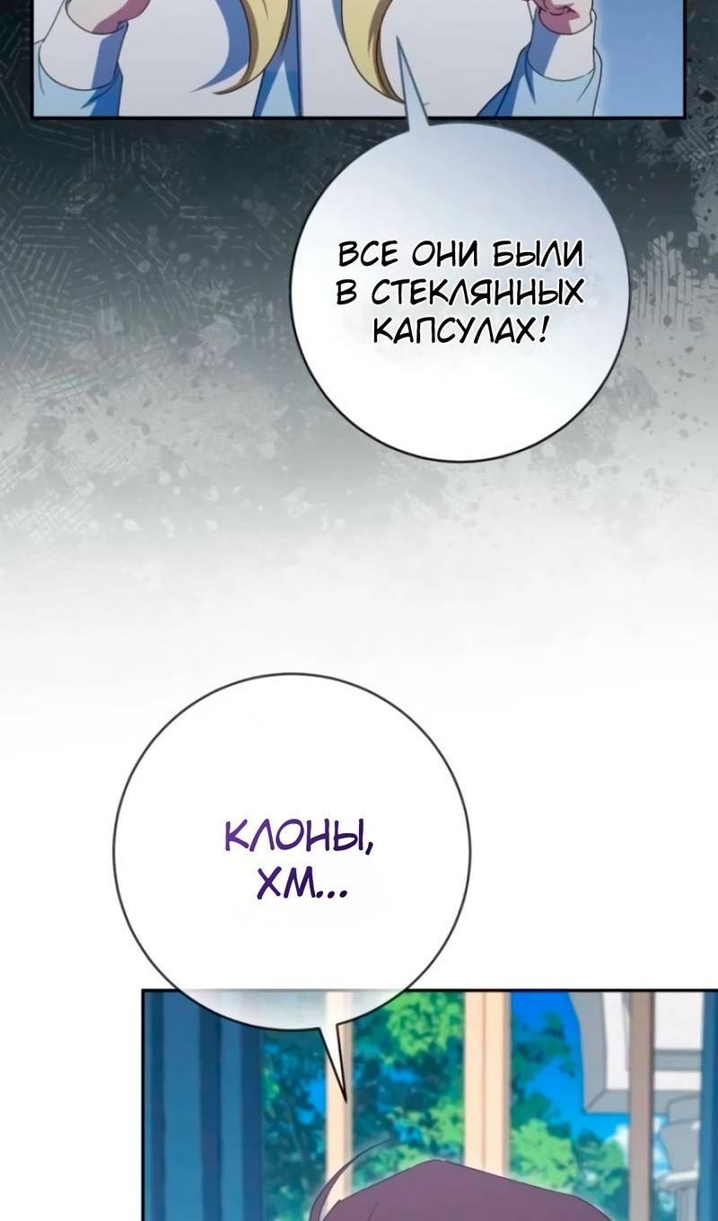 Манга Злая принцесса - Глава 174 Страница 6