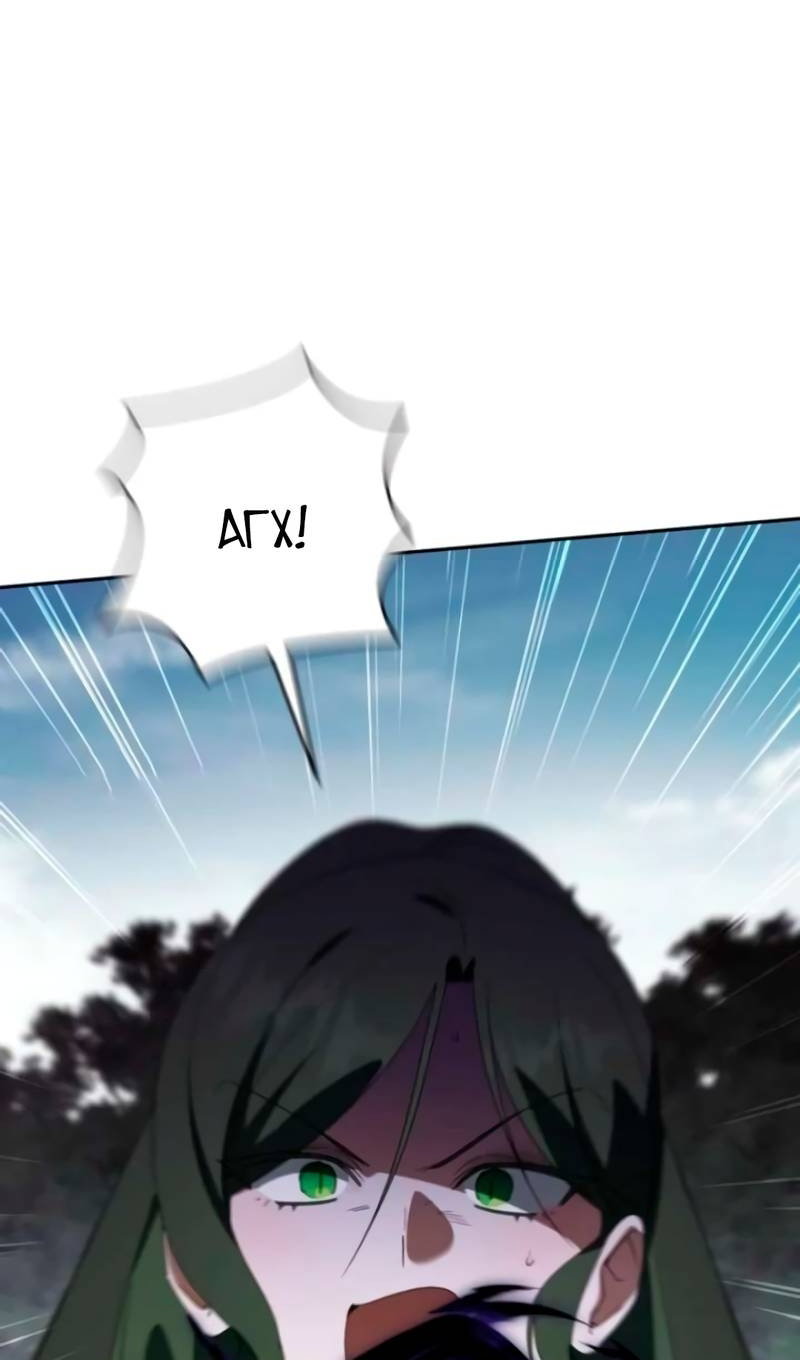 Манга Злая принцесса - Глава 174 Страница 55