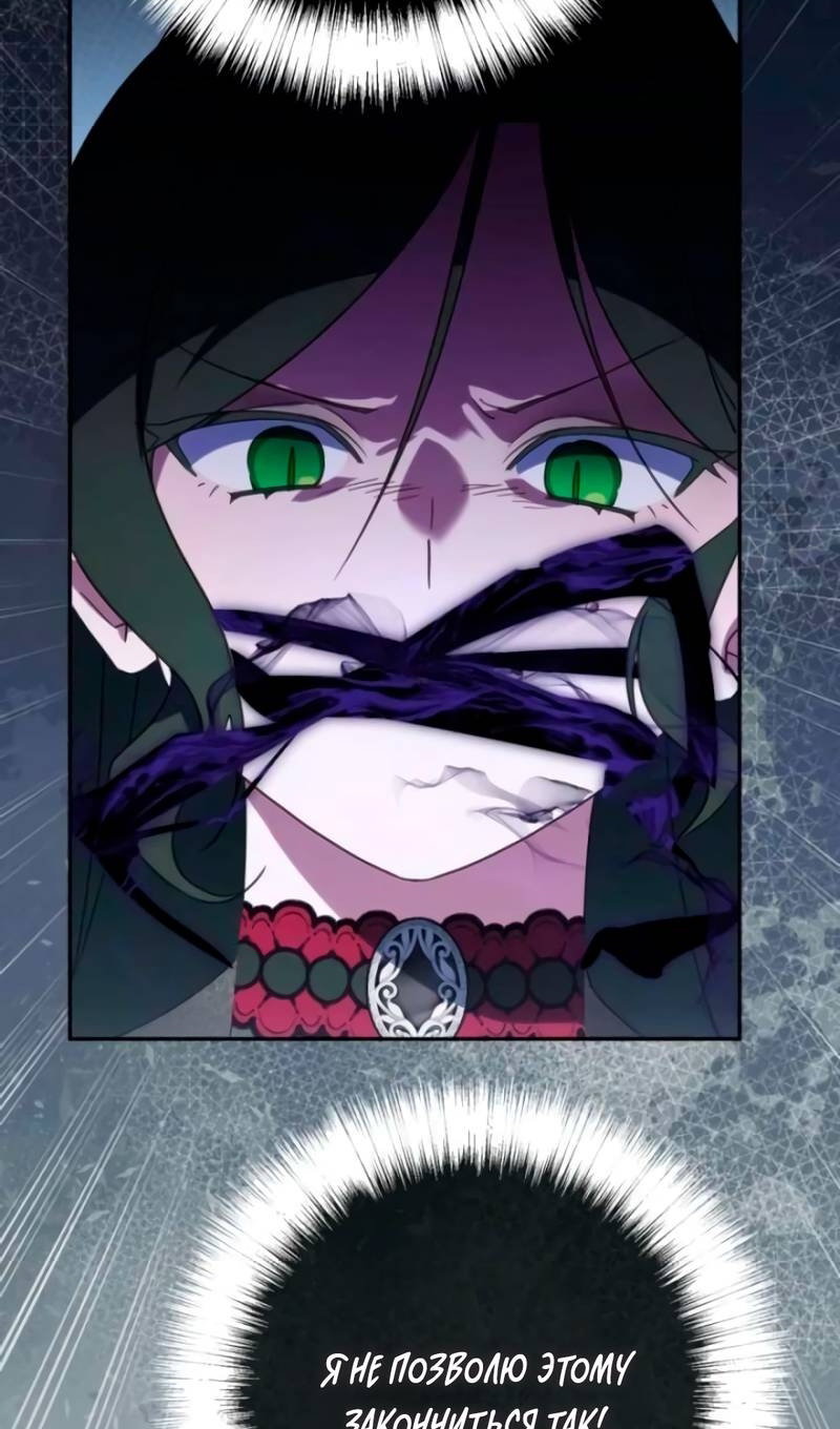 Манга Злая принцесса - Глава 174 Страница 60