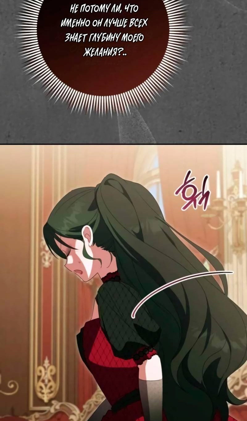 Манга Злая принцесса - Глава 174 Страница 35